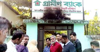 গাজীপুরে গ্রামীণ ব্যাংকে পেট্রোলবোমা নিক্ষেপ