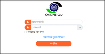 কারিগরি ত্রুটির কারণে অনলাইন জিডি বন্ধ