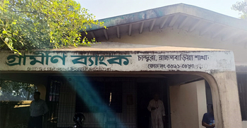 ব্রাহ্মণবাড়িয়ায় গ্রামীণ ব্যাংকে পেট্রোল ঢেলে আগুন দেওয়ার অভিযোগ