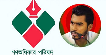 Gono Odhikar Parishad holds solidarity rally demanding justice for Nur