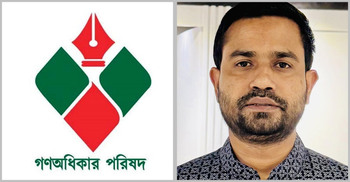 গণঅধিকার পরিষদের ভারপ্রাপ্ত সাধারণ সম্পাদক হলেন হাসান আল মামুন