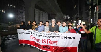 তফসিল প্রত্যাখ্যান করলো জামায়াতসহ আরও ৬ দল