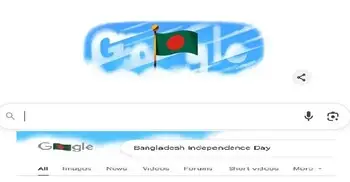 স্বাধীনতা দিবসে গুগল ডুডলে বাংলাদেশের পতাকা