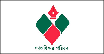 গোপালগঞ্জে গণঅধিকার পরিষদের সভাপতিসহ ৪৯ নেতার একযোগে পদত্যাগ