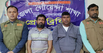 গোপালগঞ্জে ইসলামী ব্যাংক থেকে ২০ লাখ টাকা চুরি, গ্রেফতার ২