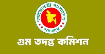 পূর্ণাঙ্গ প্রতিবেদনে যা জানালো গুম সংক্রান্ত তদন্ত কমিশন