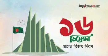 বিজয় দিবস উদযাপনে বিশেষ কর্মসূচির প্রস্তুতি নিচ্ছে সরকার
