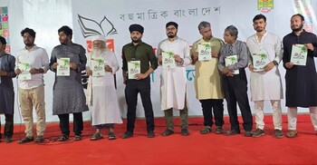 বৈষম্যবিরোধী ছাত্র আন্দোলনের ম্যাগাজিন ‘গণগ্রাফিতি’র মোড়ক উন্মোচন