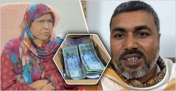 ৮ লাখ টাকা ঘুস না নিয়ে পুলিশে দিলেন কর্মকর্তা