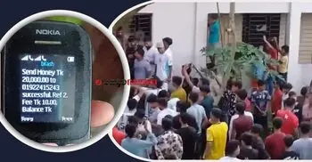 ২০ হাজার টাকা নিয়ে ১০ টাকার খাজনার রসিদ দিলেন তহশিলদার