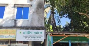 গ্রামীণ ব্যাংকের কার্যালয় লক্ষ্য করে পেট্রোল বোমা নিক্ষেপ