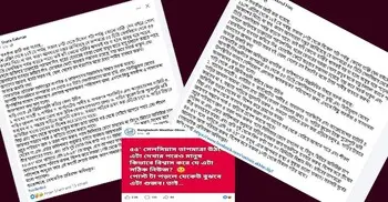উচ্চ সতর্কতা জারির নামে ছড়ানো হচ্ছে গুজব