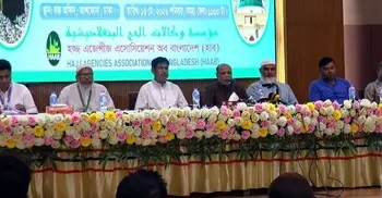 হজের খরচ ৫-৬ লাখ টাকায় নামিয়ে আনা সম্ভব: হাব