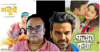 তিন বছর পর হাবিবের জন্য লিখলেন অলিক