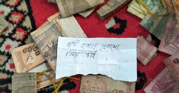 পাগলা মসজিদের দানবাক্সে হাদি হত্যার বিচার চেয়ে চিঠি