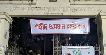 ঢাবির মুজিব হলের নাম পাল্টে শহীদ ওসমান হাদী দিলেন শিক্ষার্থীরা