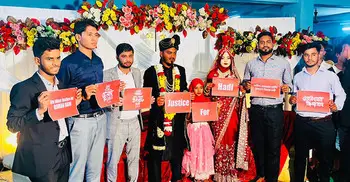 বিয়ের আসরে নবদম্পতির প্রতিবাদী বার্তা ‘জাস্টিস ফর হাদি’