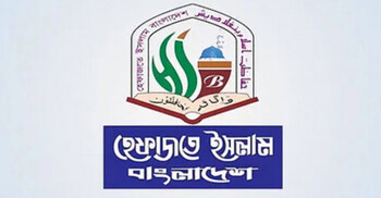 ঢাকায় জাতিসংঘ মানবাধিকার মিশন চালু নিয়ে হেফাজতের প্রতিবাদ