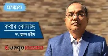 মানব পাচার: সভ্যতার অন্ধকার গহ্বর থেকে মুক্তির সংগ্রাম