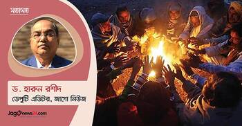 একটু উষ্ণতার জন্য