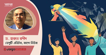 ভয়মুক্ত সাংবাদিকতা: সত্যের পথে নির্ভীক যাত্রা