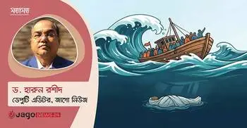 ভূমধ্যসাগর: যেখানে স্বপ্নরা মরে গিয়ে নোনা জল হয়