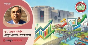 নতুন সরকারের বাজেট: স্বস্তির বার্তা নাকি কঠিন সমীকরণ?