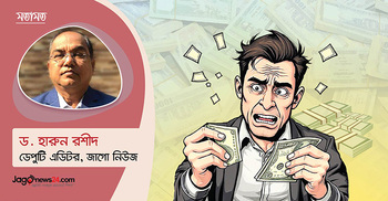 জাল টাকা : অর্থনীতির এক ‘নীরব ঘাতক’
