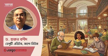 পাঠাগারমুখী প্রজন্ম: আলোকিত আগামীর কারিগর