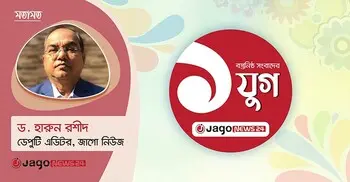 বস্তুনিষ্ঠ সংবাদের অনলাইন ঠিকানা: এক যুগ পেরিয়ে জাগো নিউজ