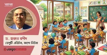 শ্রেণিকক্ষ বনাম কোচিং : একটি ভারসাম্যপূর্ণ শিক্ষাব্যবস্থার সন্ধানে