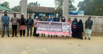 চিকিৎসকের ওপর হামলার বিচার দাবিতে মানববন্ধন