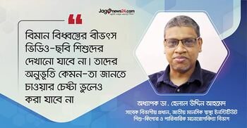 ট্রমা কাটাতে শিশুদের কাছে কিছু গোপন করা যাবে না