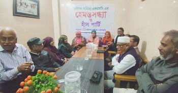 চর্যাপদ সাহিত্য একাডেমির হেমন্তসন্ধ্যা