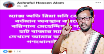 এবার স্ত্রীর প্রেমিককে গণধোলাই দিতে বললেন হিরো আলম
