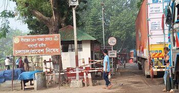 হিলিতে ৮ মাসে রাজস্ব ঘাটতি ৪৪ কোটি ১৫ লাখ টাকা