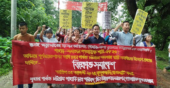 পাহাড়ে পূর্ণ স্বায়ত্তশাসন দাবিতে বিক্ষোভ