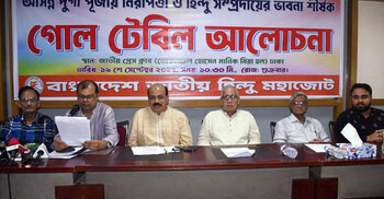 দুর্গাপূজায় সরকারি ছুটি ৩ দিনসহ হিন্দু মহাজোটের ৪ দাবি