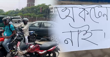 ৫টি তেলের পাম্পে গিয়েও তেল না পাওয়ার অভিযোগ চালকদের!