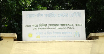 ধর্ষণের মেডিকেল পরীক্ষা করাতে গিয়ে হাসপাতালে শ্লীলতাহানির শিকার