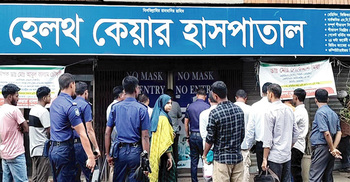 হবিগঞ্জে দুই বেসরকারি হাসপাতালে তালা