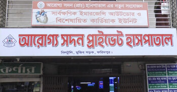 ফরিদপুরে চিকিৎসকের অবহেলায় নববধূর মৃত্যুর অভিযোগ
