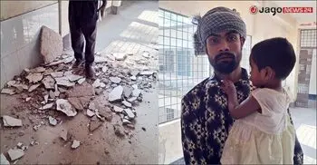 খসে পড়লো হাসপাতালের পলেস্তারা, অল্পের জন্য রক্ষা পেলেন রোগীর স্বজনরা