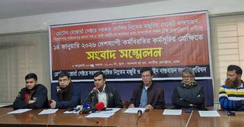 ১৪ জানুয়ারি কর্মবিরতির ডাক দিয়েছেন হোটেল-রেস্তোরাঁ শ্রমিকরা