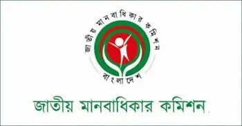 সদ্যবিদায়ী ৫ মানবাধিকার কমিশনারের খোলা চিঠি