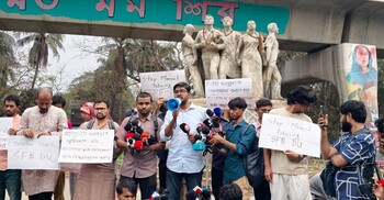 ঢাবি শিক্ষার্থীর ওপর পুলিশি হামলার প্রতিবাদে মানববন্ধন