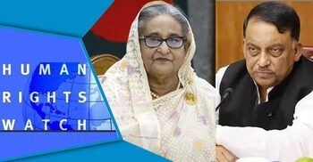 হাসিনা–কামালের বিচারে আন্তর্জাতিক মানদণ্ড পূরণ করেনি