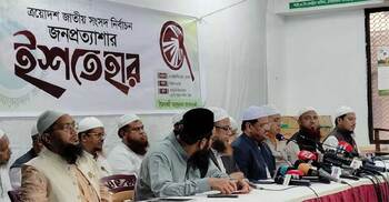 IAB manifesto asserts following Islamic tenets in state governance