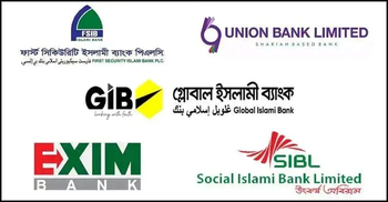 শেয়ারবাজারে পাঁচ ইসলামী ব্যাংকের লেনদেন স্থগিত