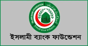 ইসলামী ব্যাংক ফাউন্ডেশনের নিয়োগ বিজ্ঞপ্তি, অনলাইনে আবেদন